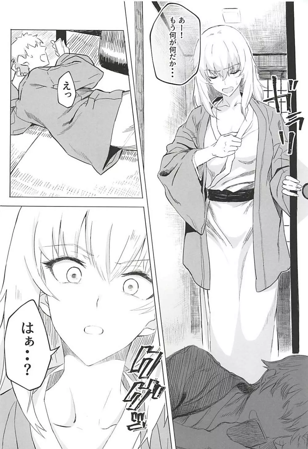 ERIKA vol.3 Page.27