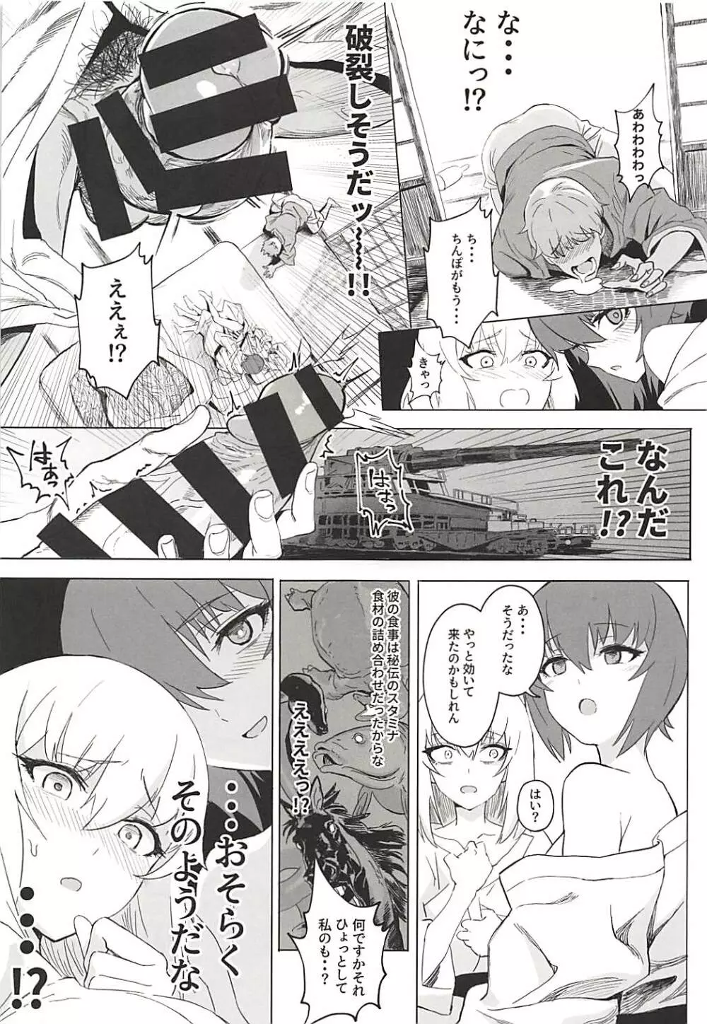 ERIKA vol.3 Page.38