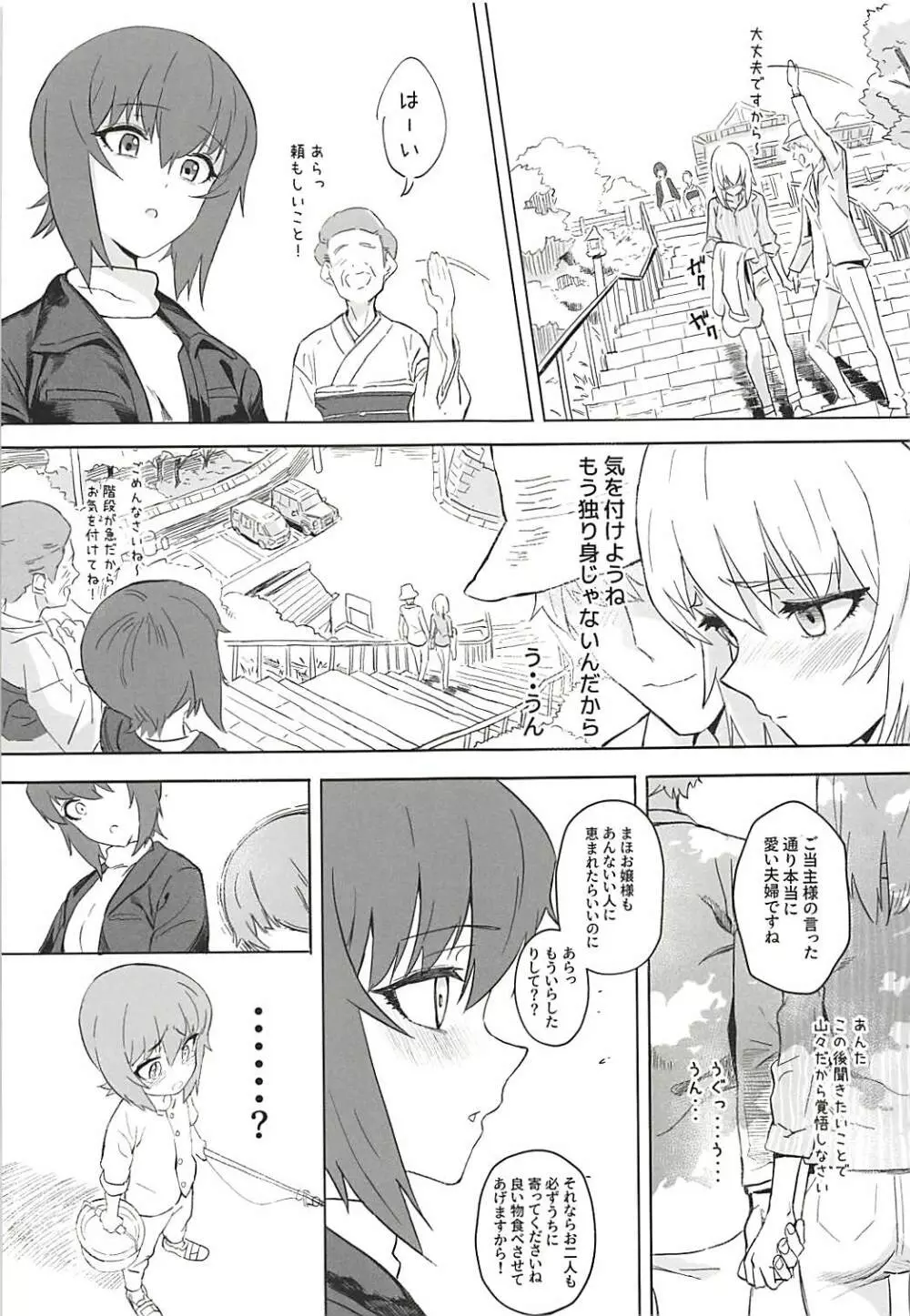 ERIKA vol.3 Page.56