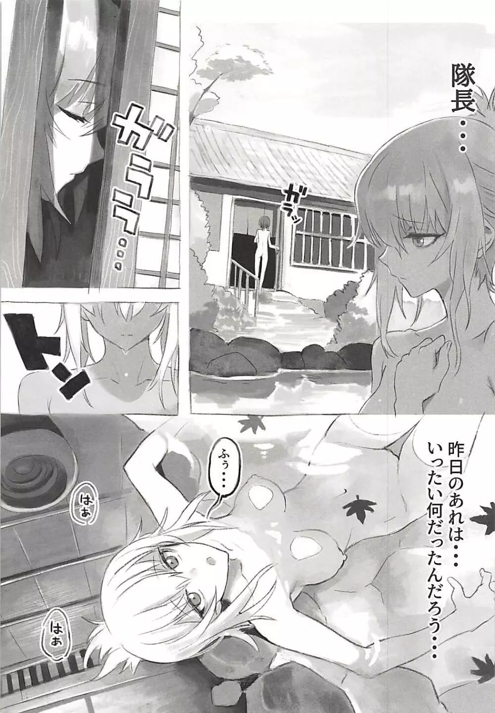 ERIKA vol.3 Page.6