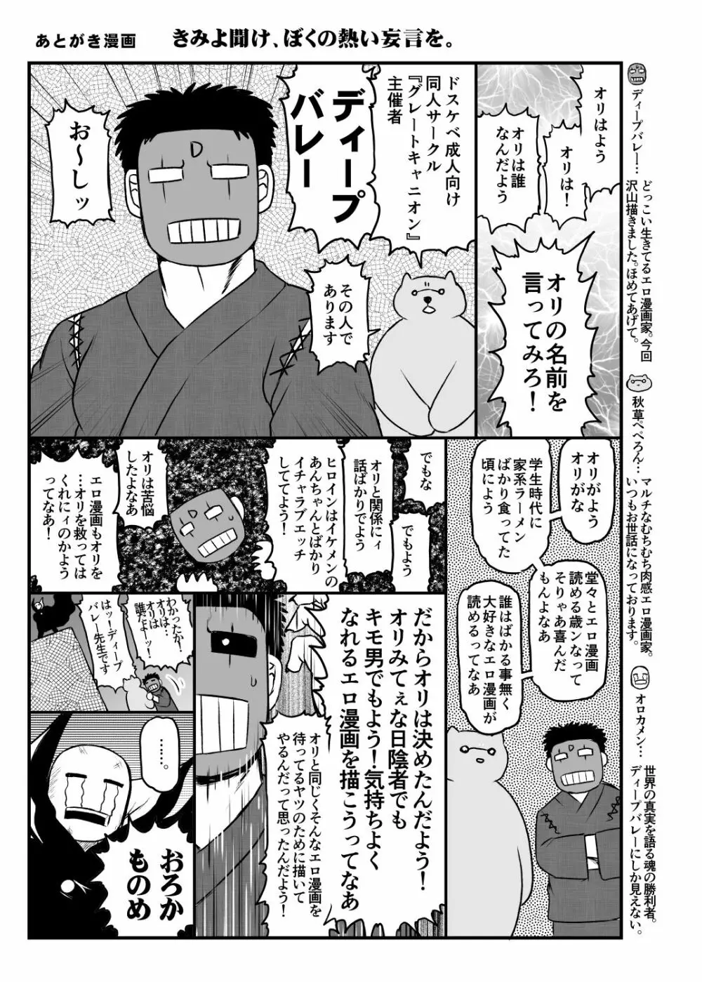 淫行教師の催眠セイ活指導録～藤宮恵編～「先生…カレのために私の処女膜、貫通してくださいっ」 Page.57