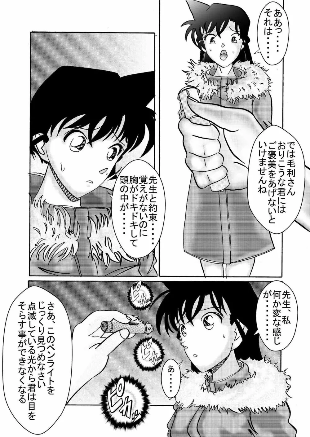 催眠SEX奴隷 -RUN＆RUNIIセット- Page.18