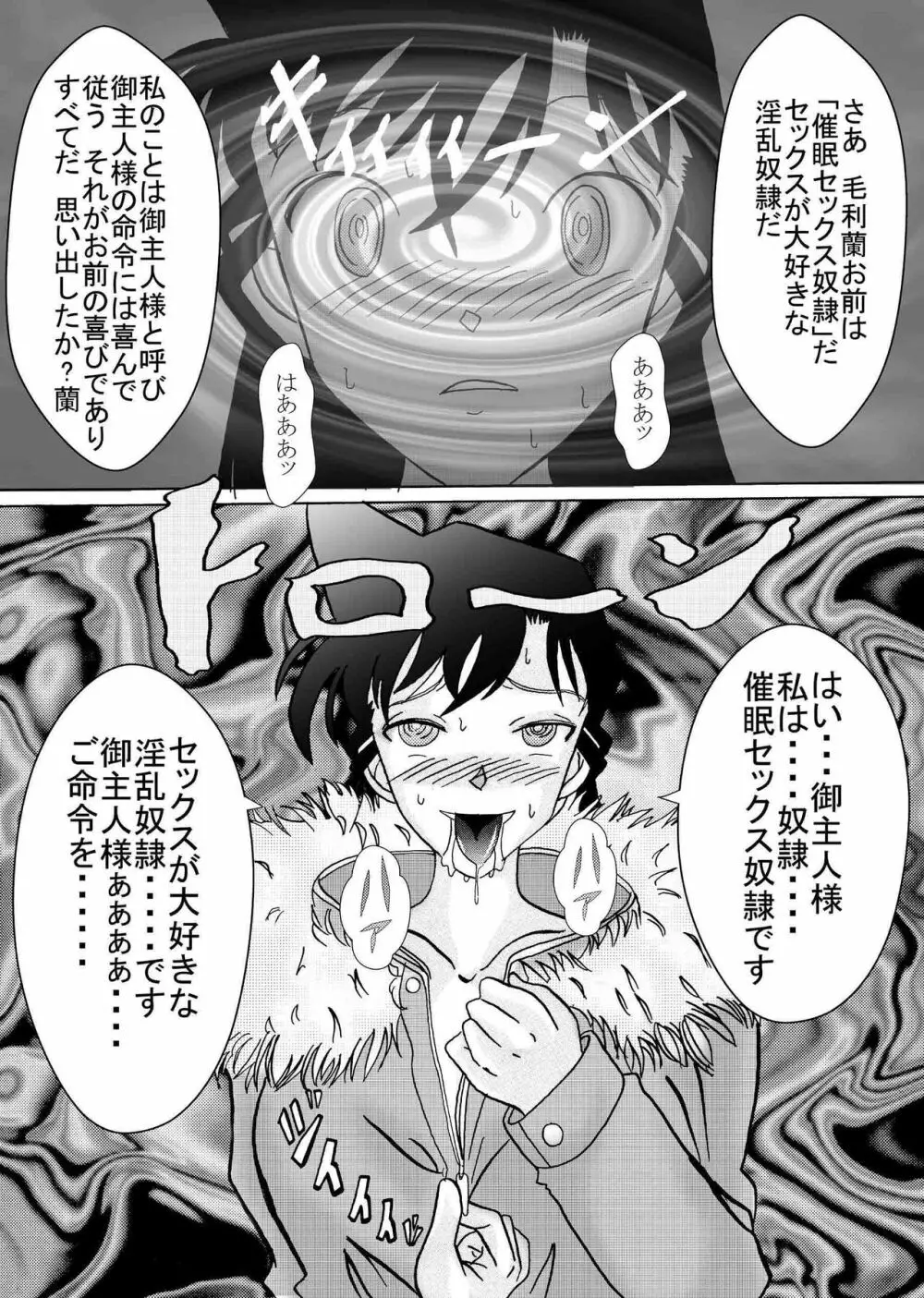 催眠SEX奴隷 -RUN＆RUNIIセット- Page.19