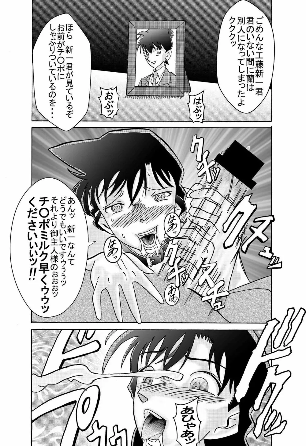 催眠SEX奴隷 -RUN＆RUNIIセット- Page.27