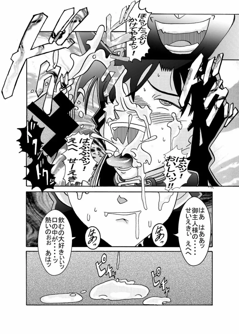 催眠SEX奴隷 -RUN＆RUNIIセット- Page.28