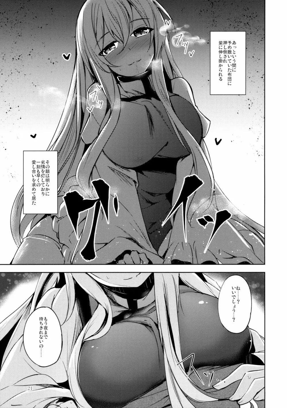 マヨヒガスケジュール PM Page.22