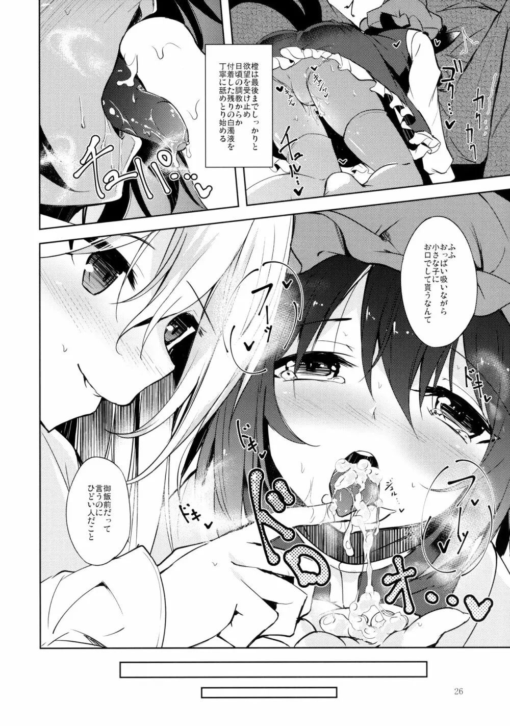 マヨヒガスケジュール PM Page.27