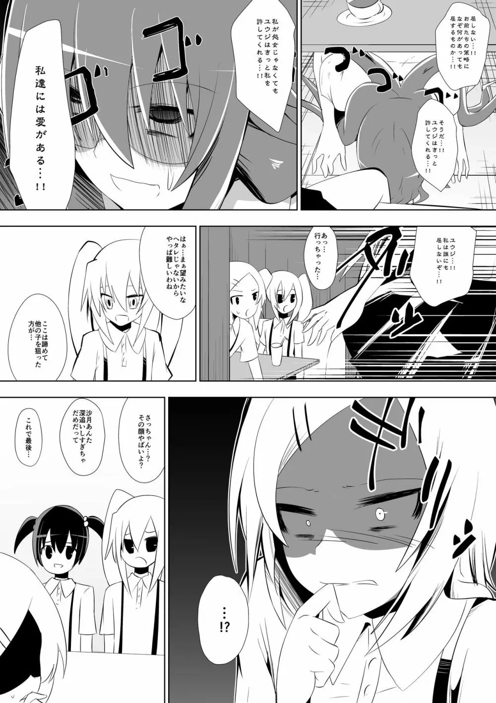 足奴隷少女2～足舐め雑巾に堕ちた生徒会長～ Page.24