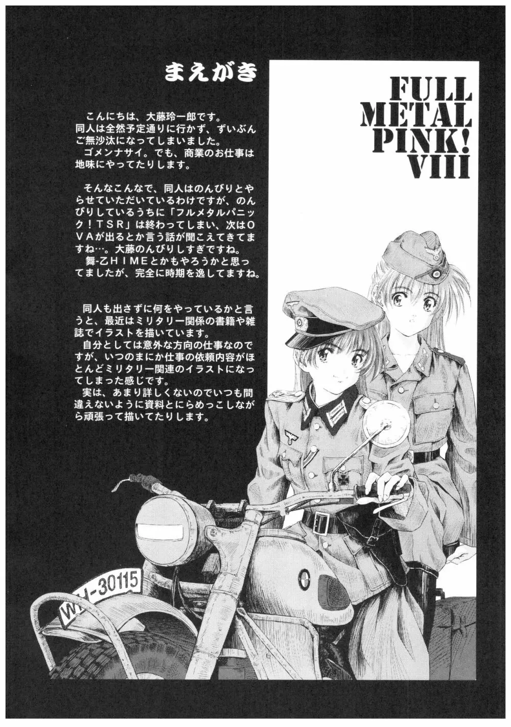 FULL METAL PINK! VIII Page.3