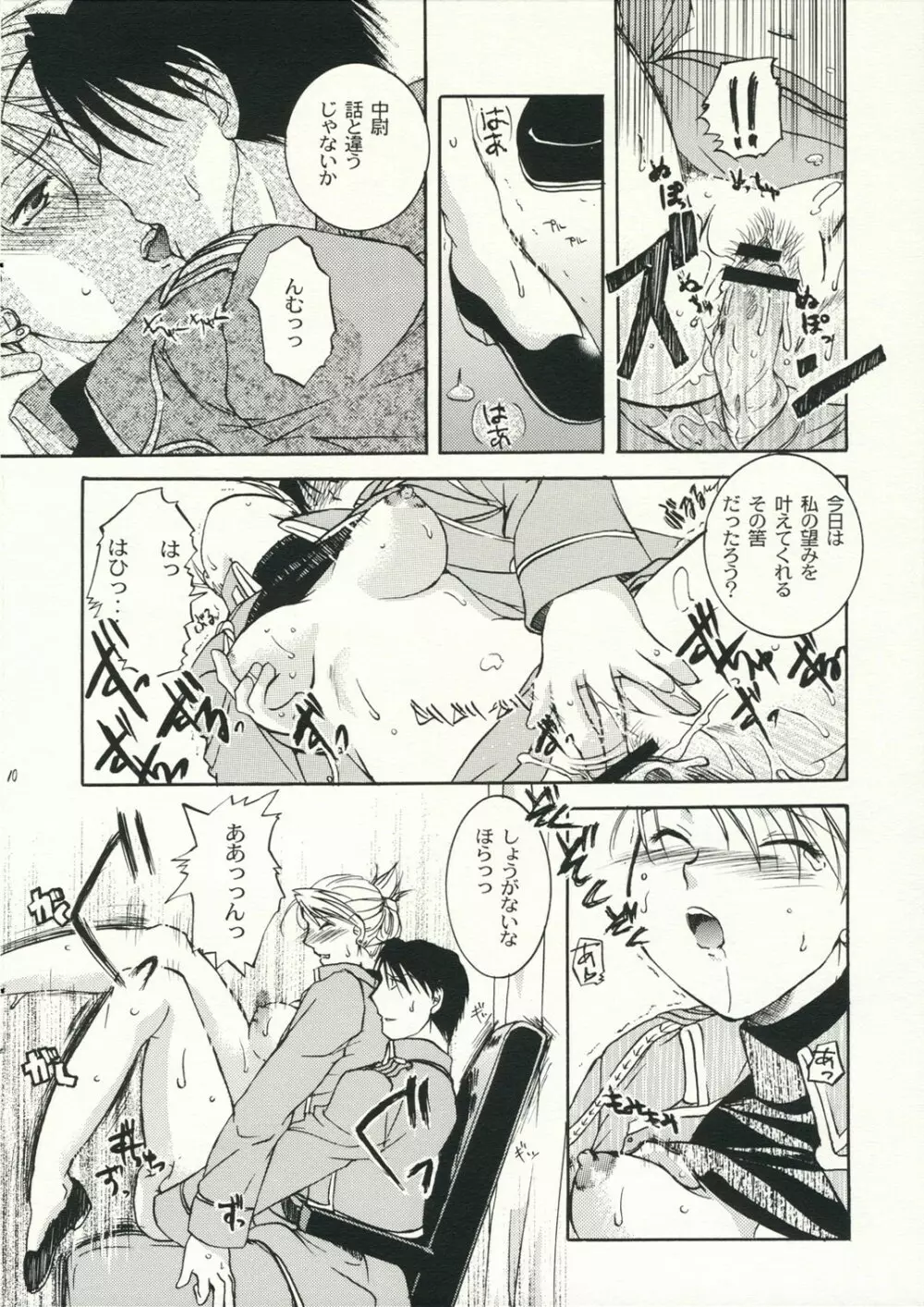 dogma Page.9