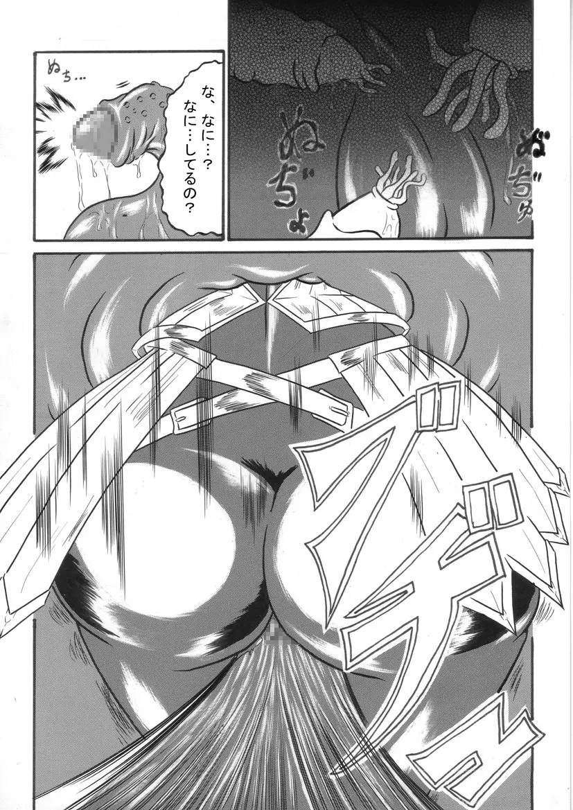 迷うことなくグラマーボディ!! 3 Page.10