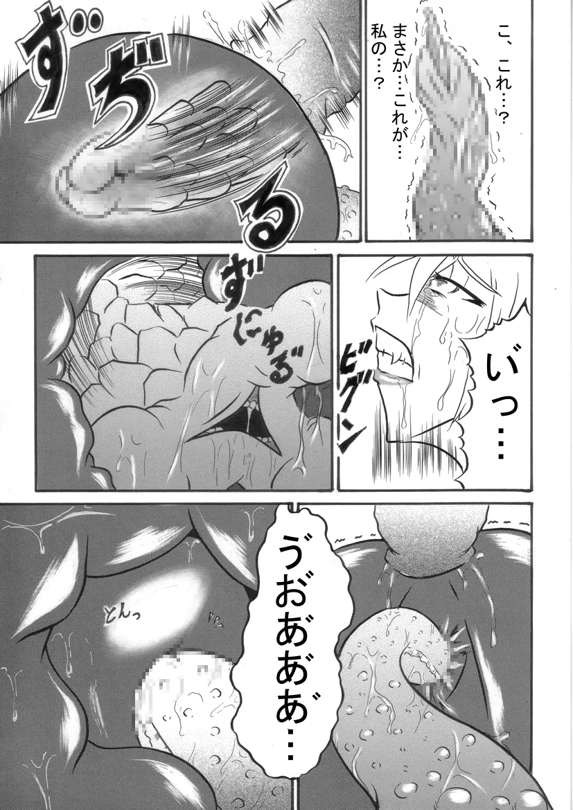 迷うことなくグラマーボディ!! 3 Page.12