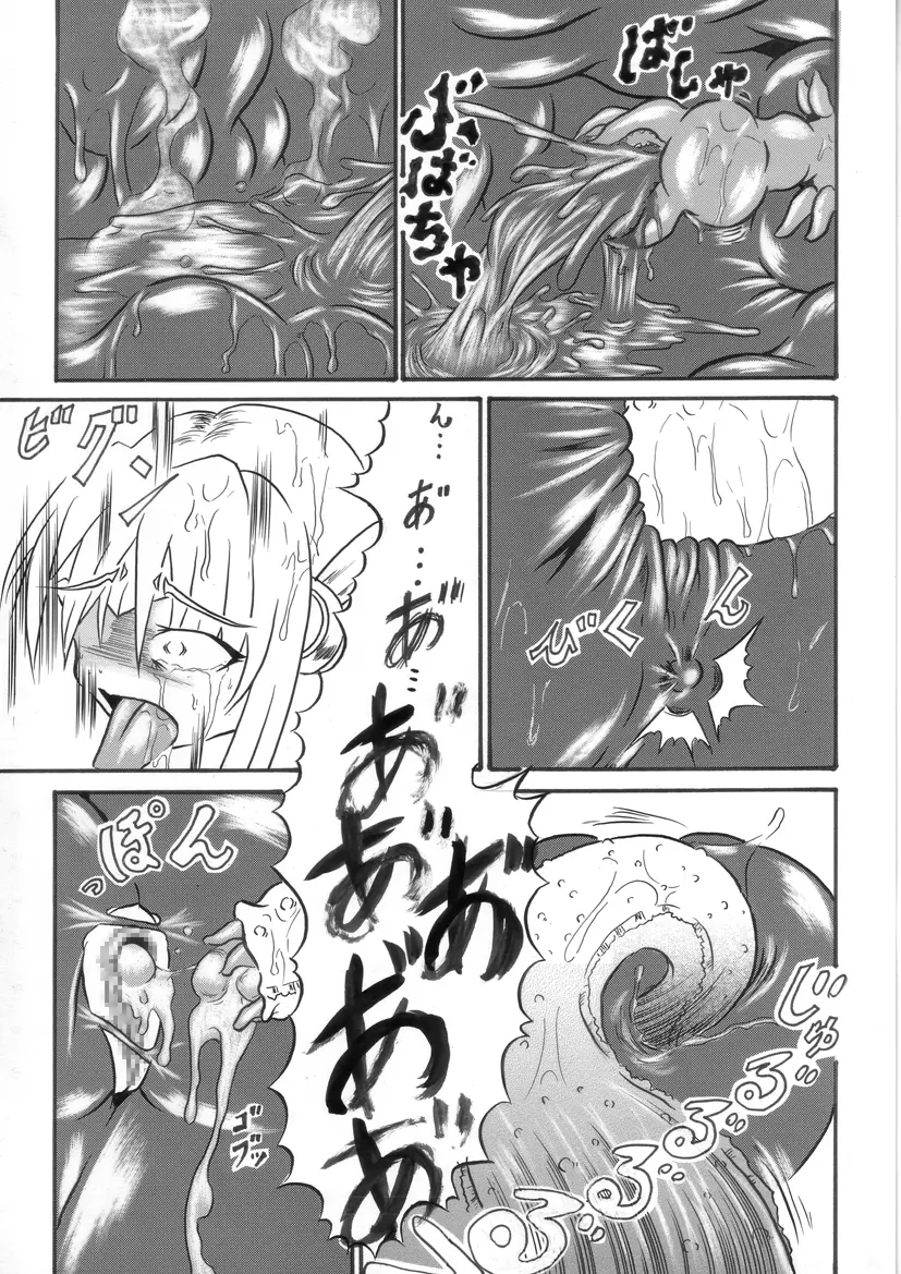 迷うことなくグラマーボディ!! 3 Page.16