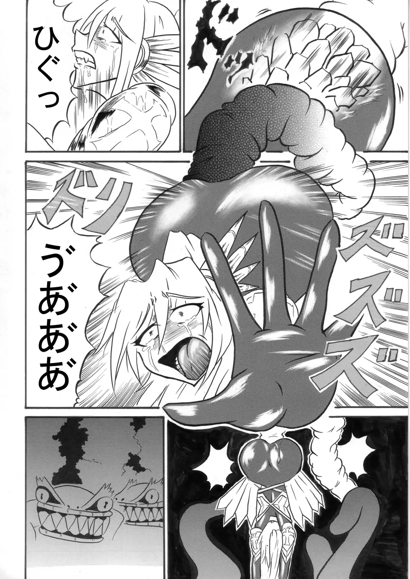 迷うことなくグラマーボディ!! 3 Page.19