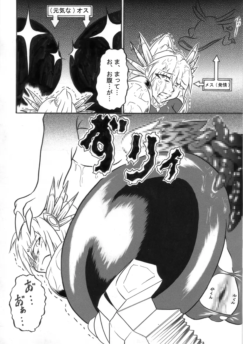 迷うことなくグラマーボディ!! 3 Page.25