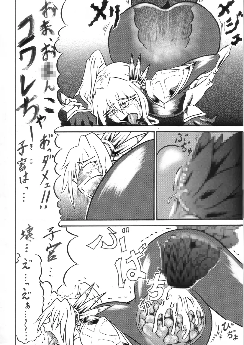 迷うことなくグラマーボディ!! 3 Page.27