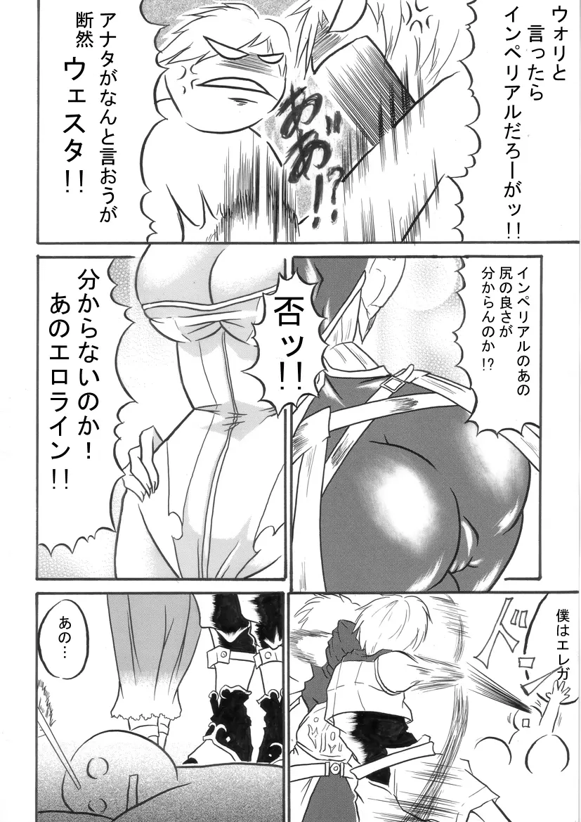 迷うことなくグラマーボディ!! 3 Page.29