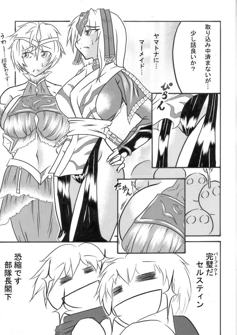 迷うことなくグラマーボディ!! 3 Page.30