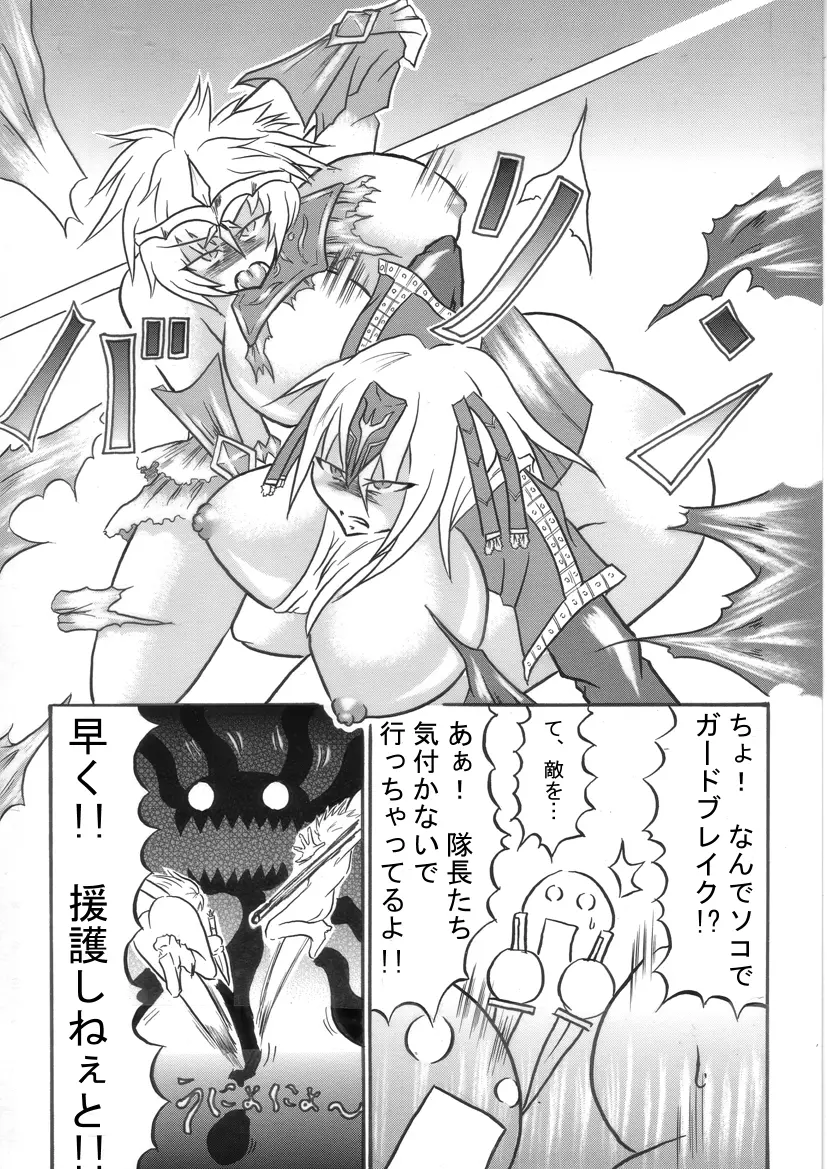 迷うことなくグラマーボディ!! 3 Page.36