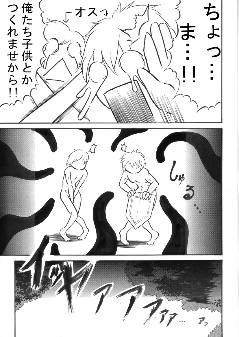 迷うことなくグラマーボディ!! 3 Page.40