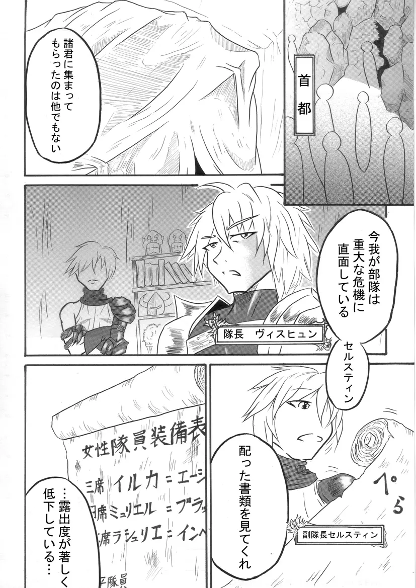 迷うことなくグラマーボディ!! 3 Page.5