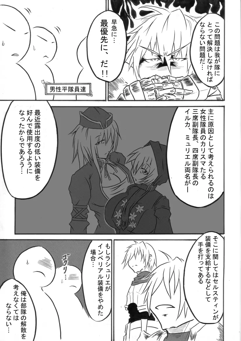 迷うことなくグラマーボディ!! 3 Page.6