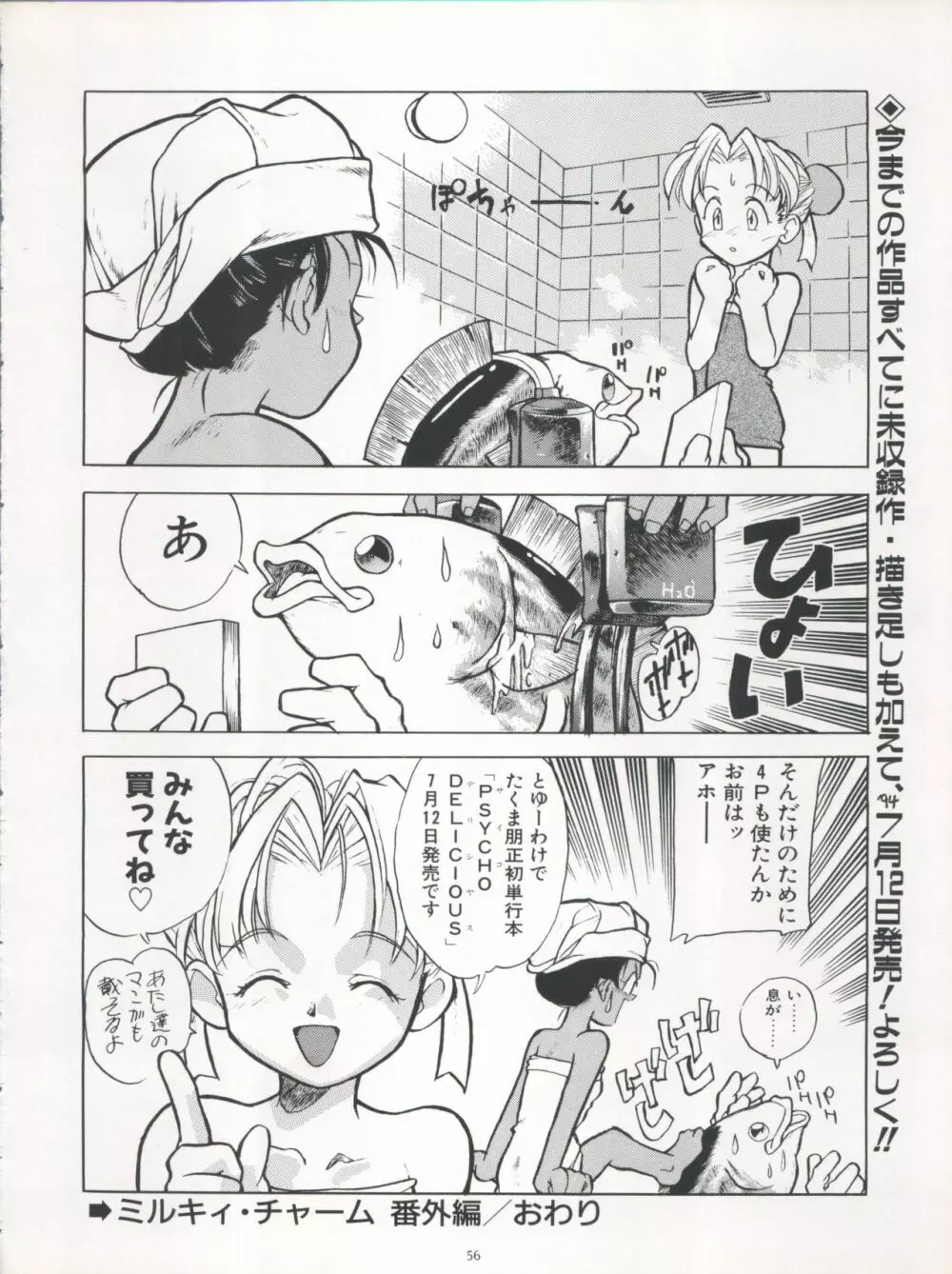 WORKS Page.56