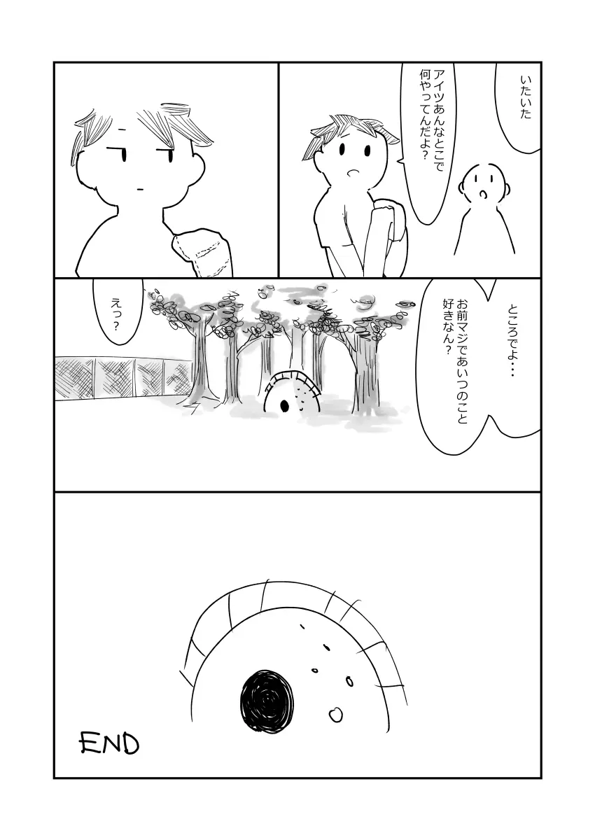 先生、おち○ちんに膿がたまって腫れてしまったので吸いだしてください。 Page.47