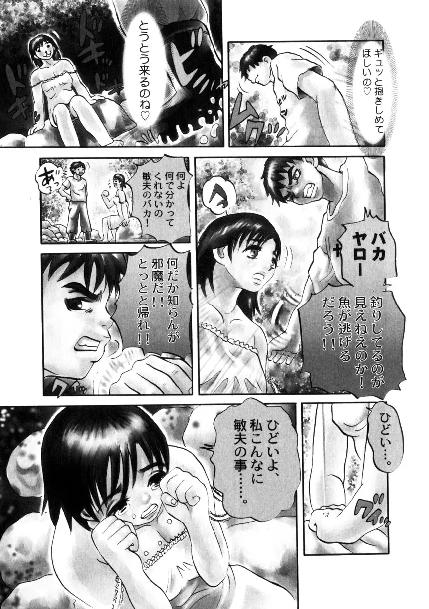 夜の水族館 Page.10
