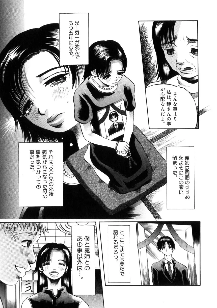 夜の水族館 Page.120