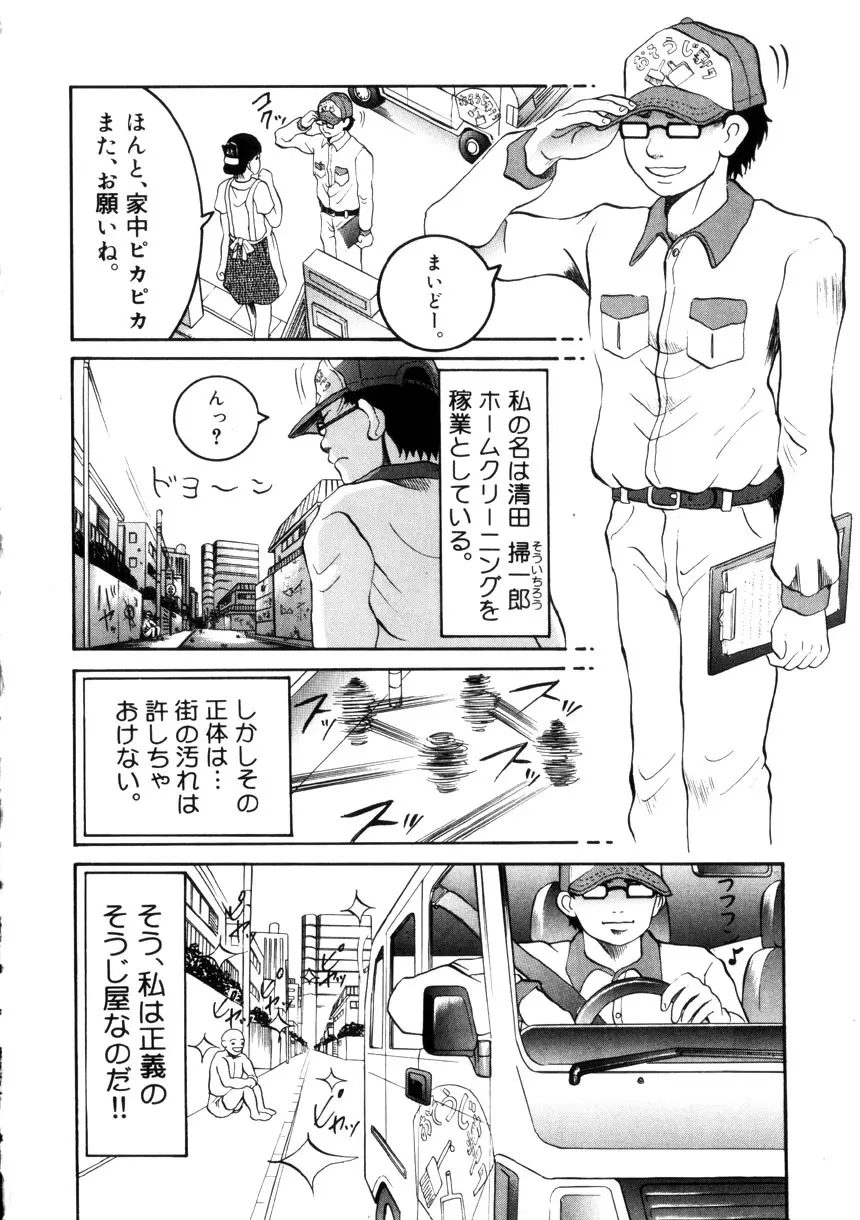 夜の水族館 Page.135