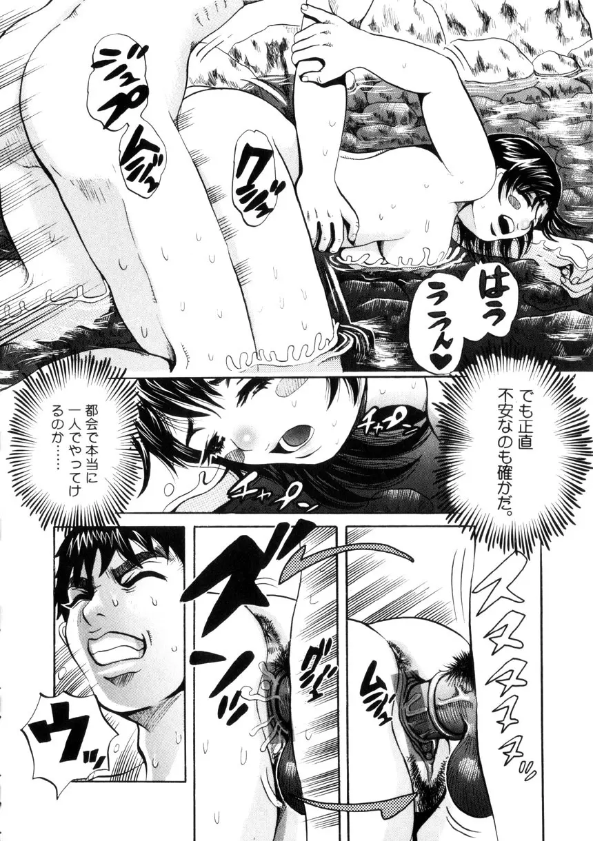 夜の水族館 Page.19