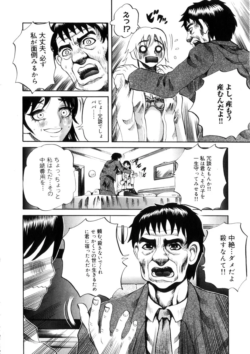 夜の水族館 Page.27