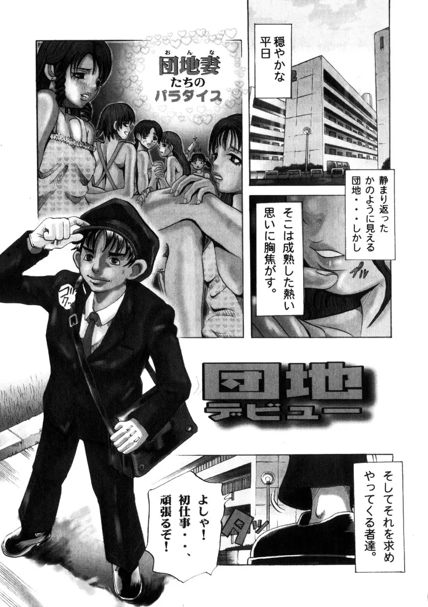 夜の水族館 Page.54