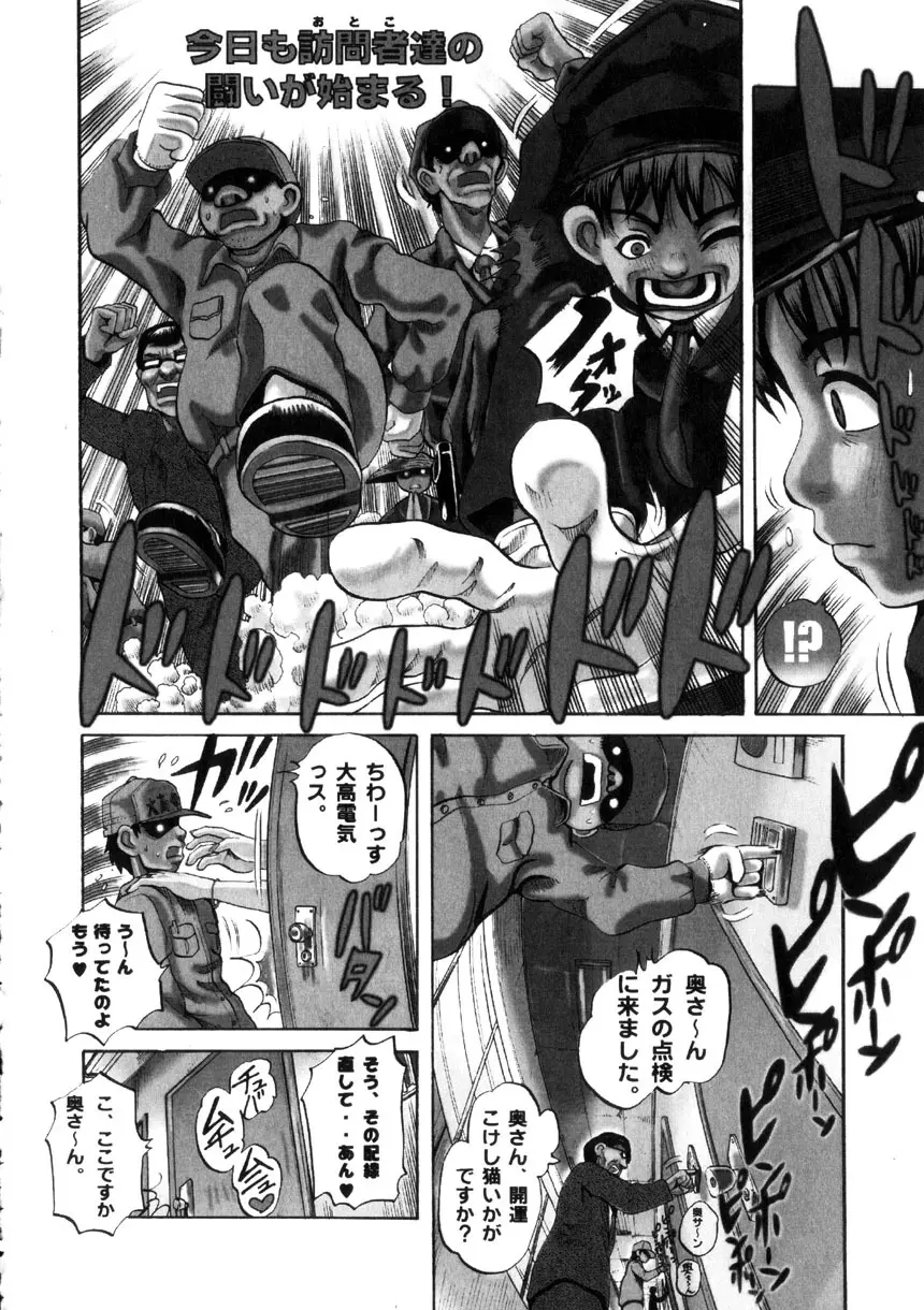 夜の水族館 Page.55