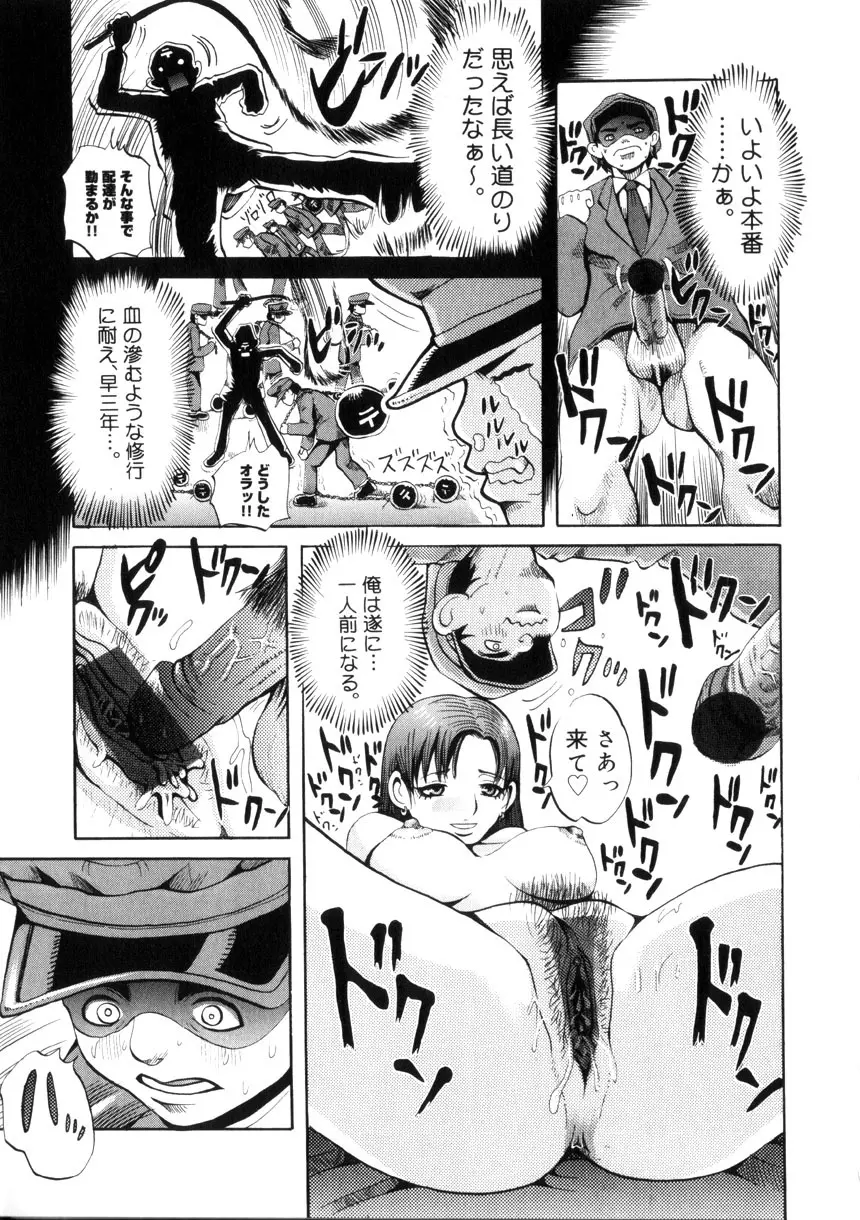 夜の水族館 Page.62