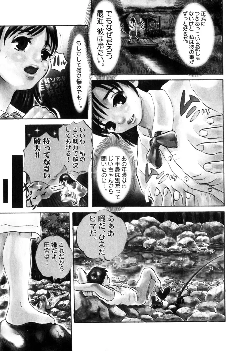 夜の水族館 Page.8