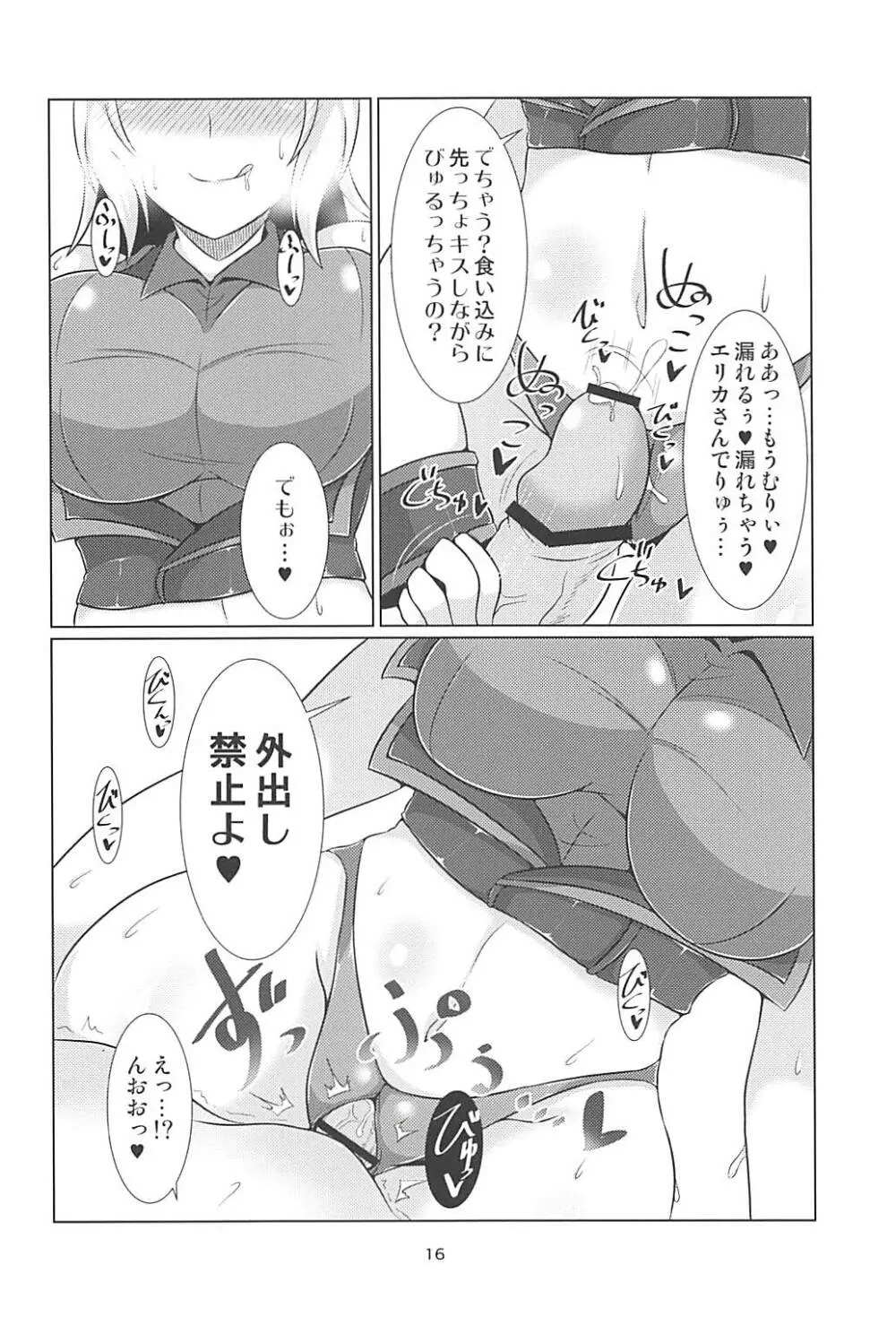 いつみでれ Page.15