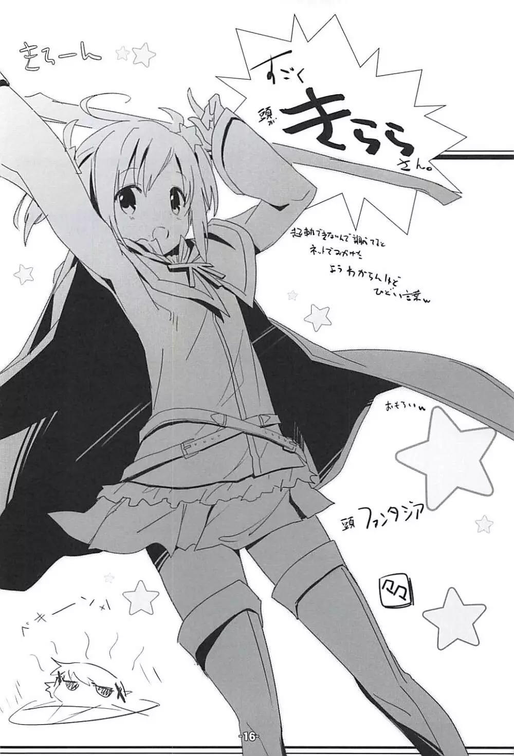 Little Butterfly Page.15