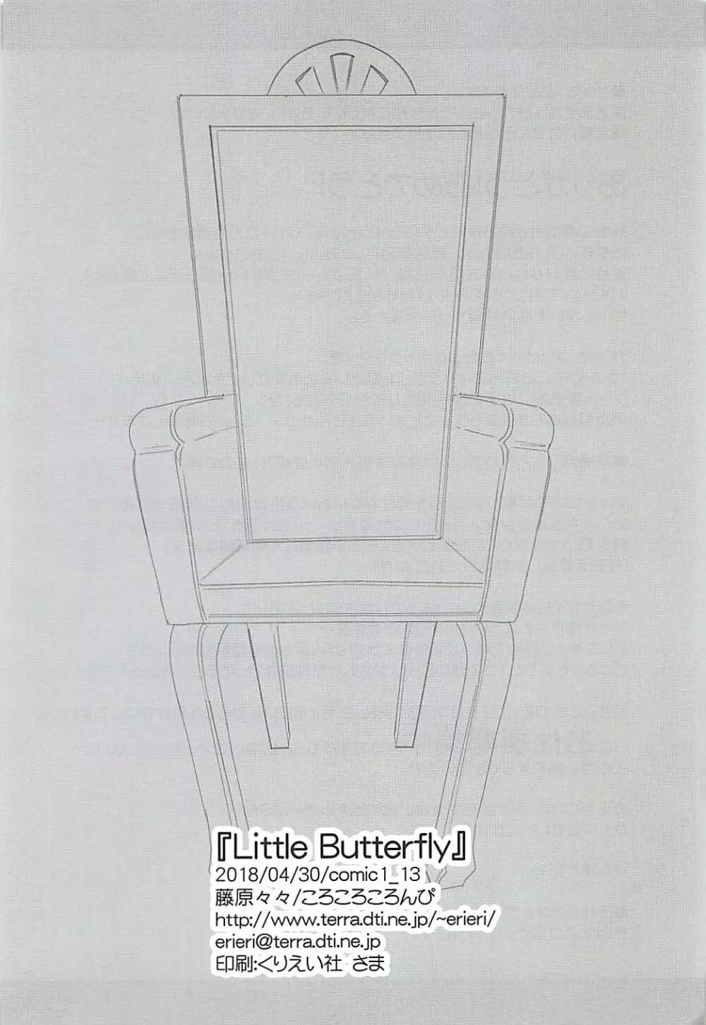 Little Butterfly Page.21