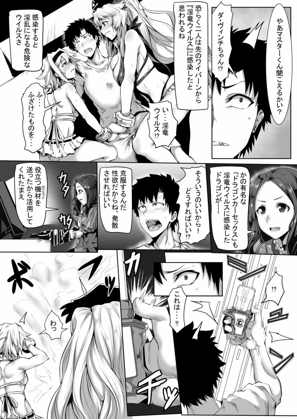 ビーチ・フラワーズ!! Page.3