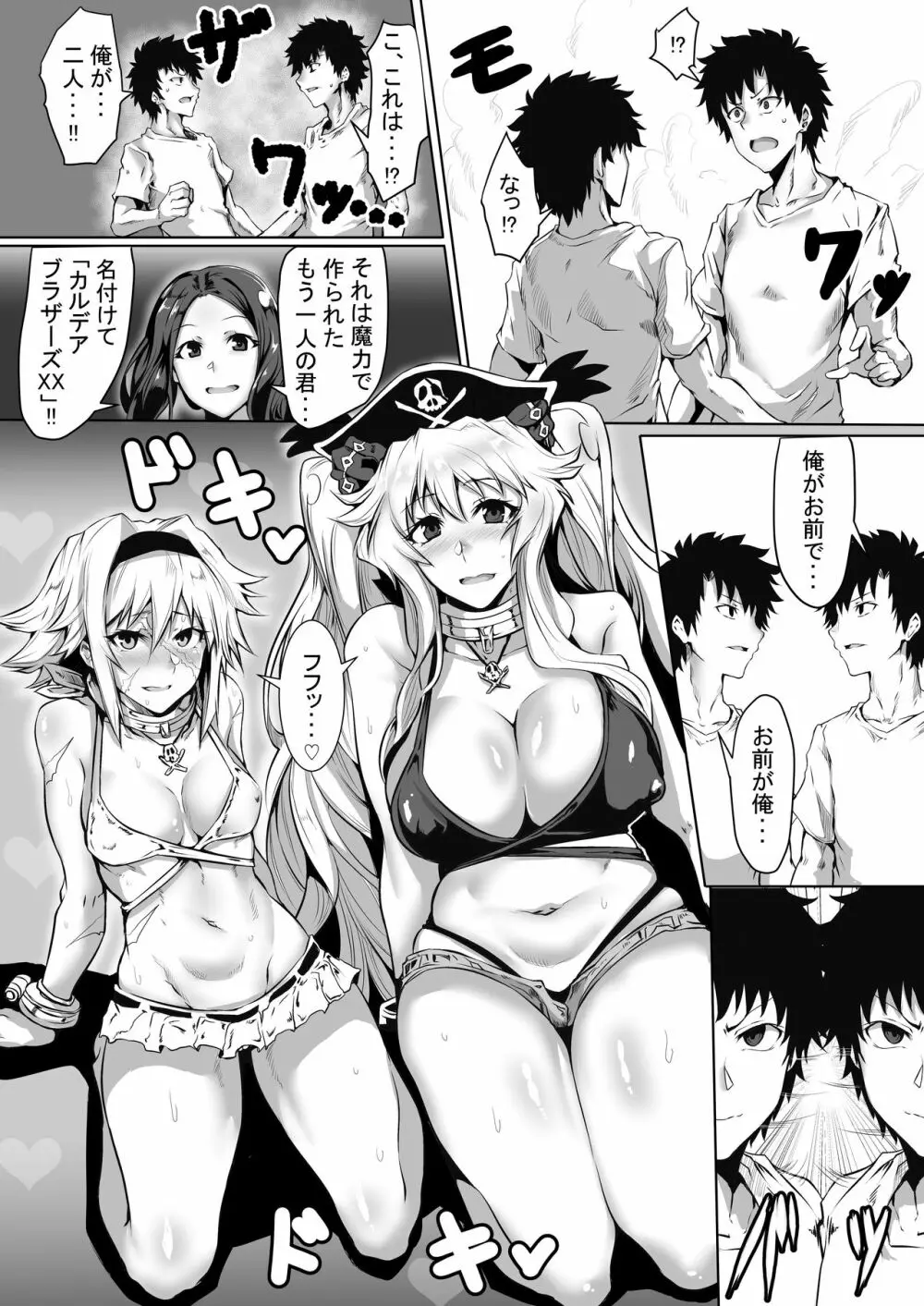 ビーチ・フラワーズ!! Page.4