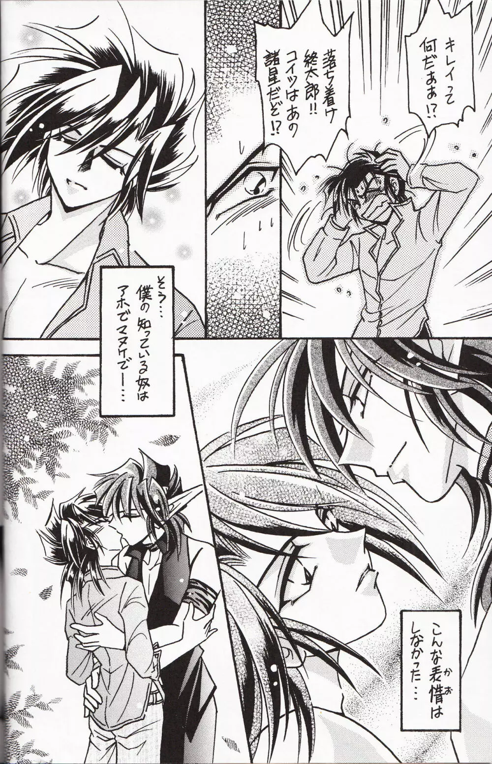 再録集 KISS & KISS Page.13