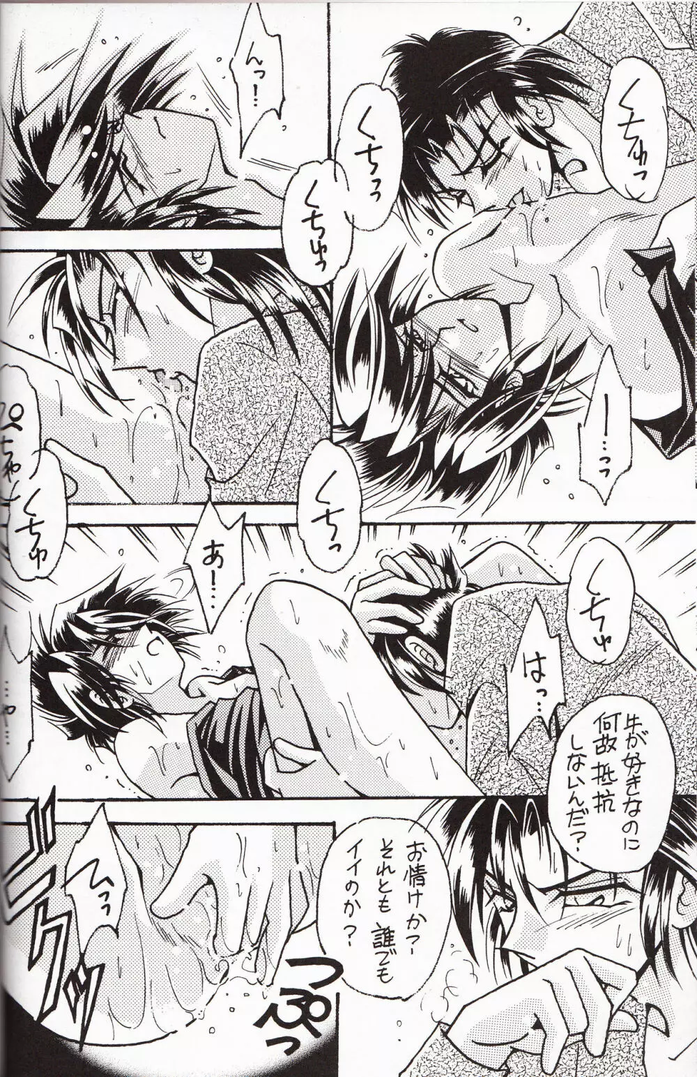 再録集 KISS & KISS Page.27