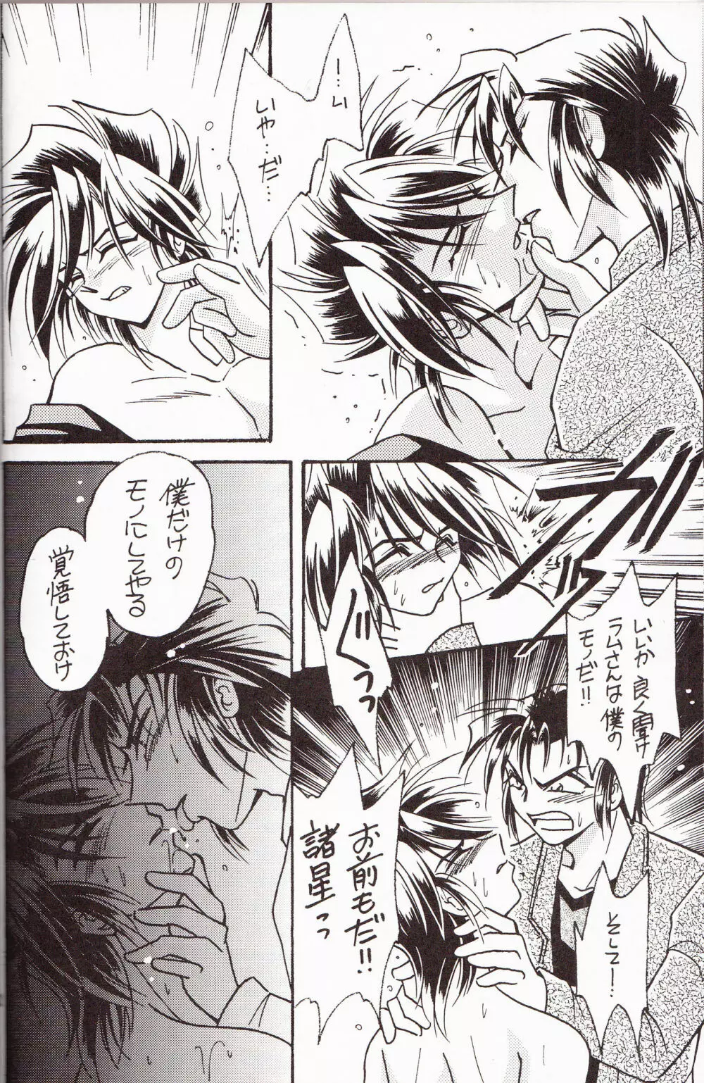 再録集 KISS & KISS Page.31