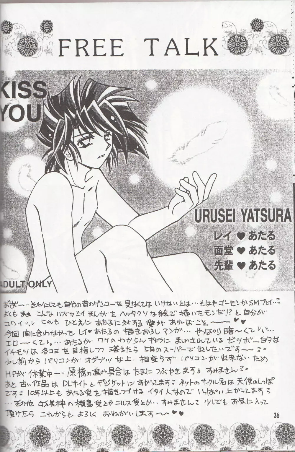 再録集 KISS & KISS Page.35