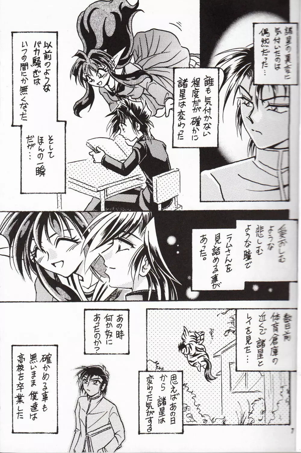 再録集 KISS & KISS Page.6