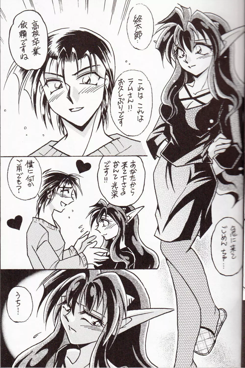 再録集 KISS & KISS Page.8