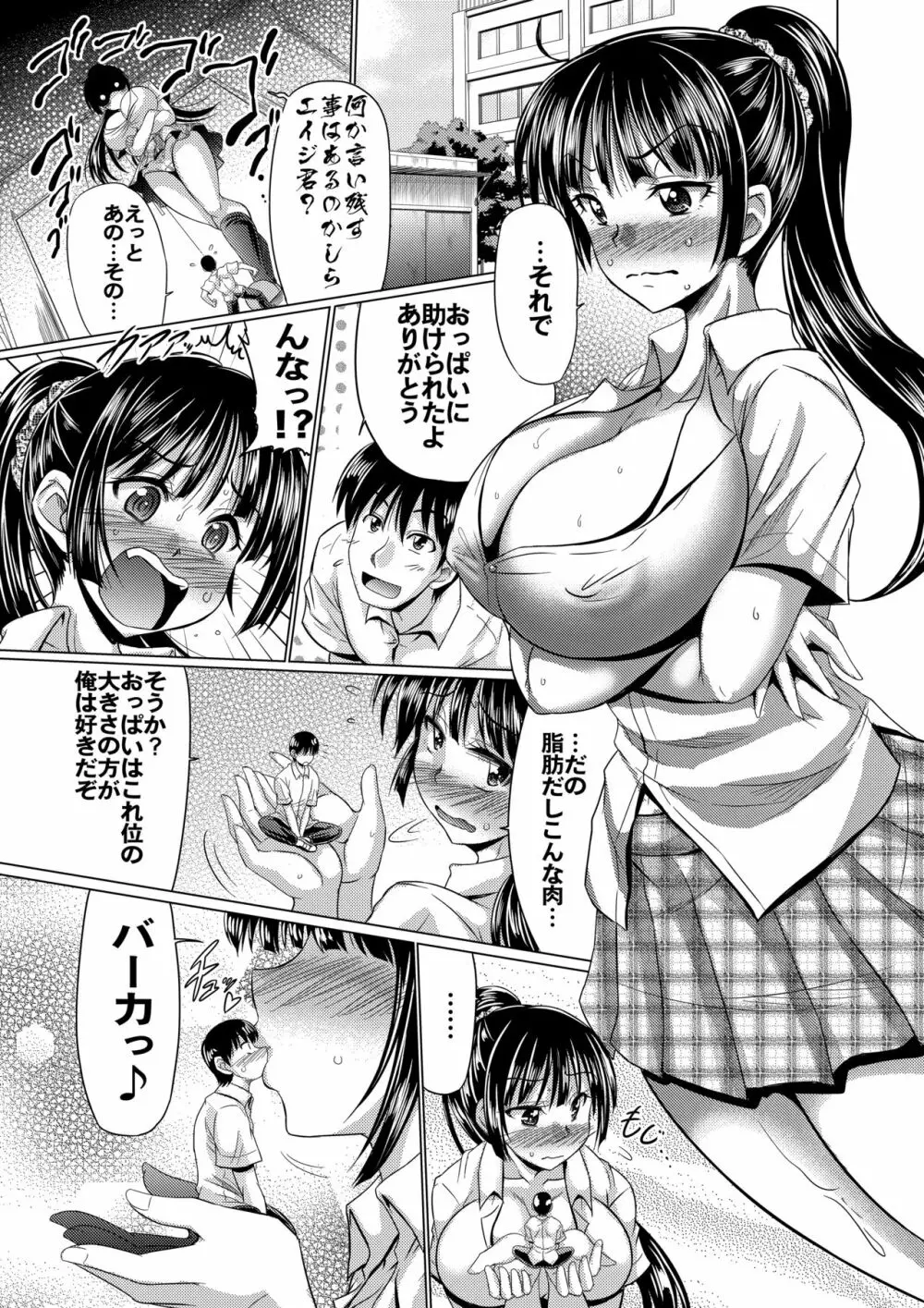 マイクローンマガジン Vol.54 Page.10