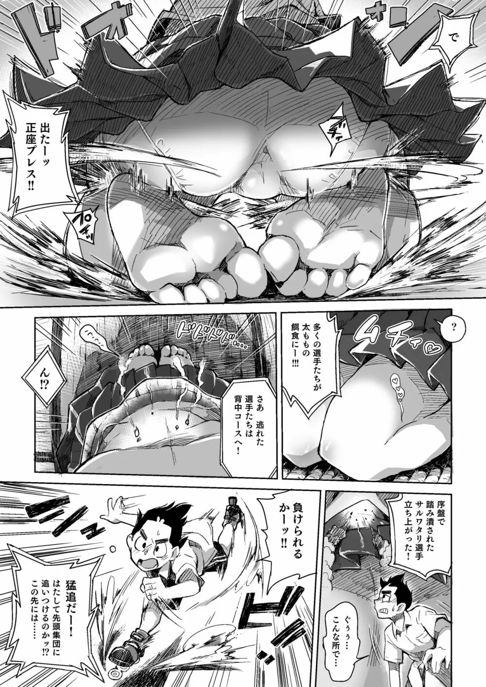 マイクローンマガジン Vol.54 Page.21